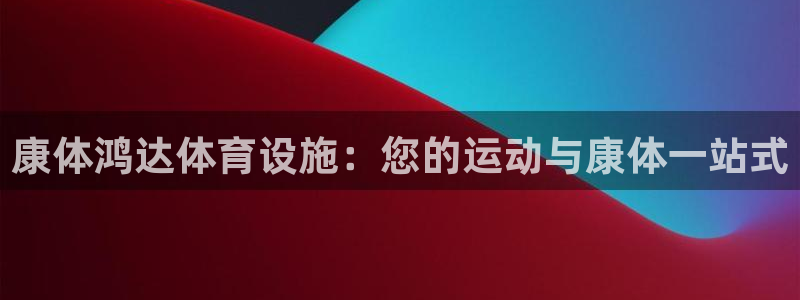 意昂3集团