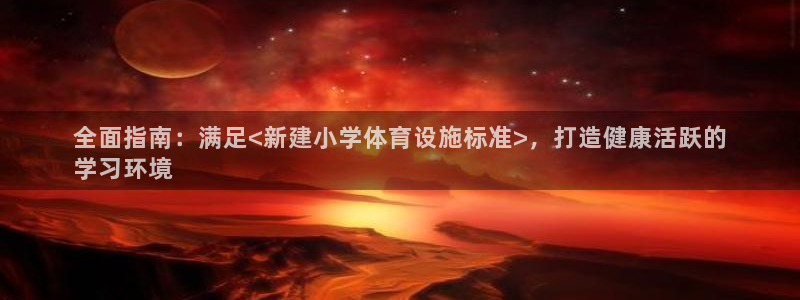 意昂体育3招商电话地址是多少：全面指南：满足<新建小