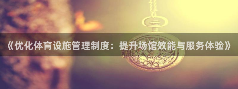 意昂3神州